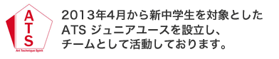 コーニッシュが応援する各種団体 団体 収益物件 土地活用 不動産ファンド 株式会社コーニッシュ